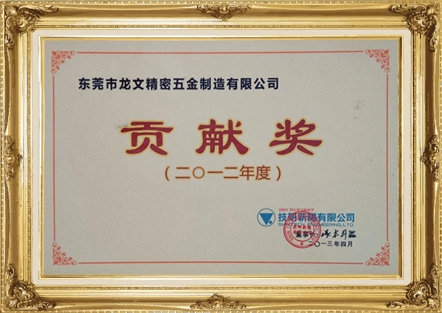 2012(Dedication Award) 2012(Dedication Award)